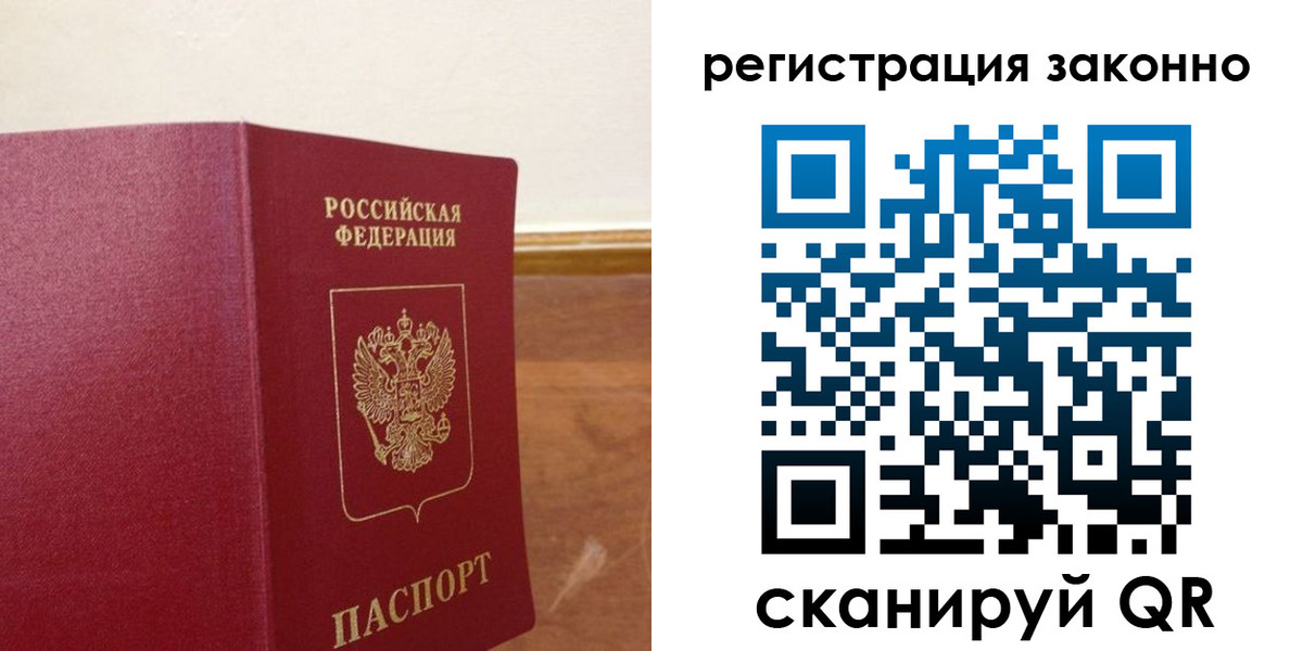 временная регистрация гарантия в Кунгуре