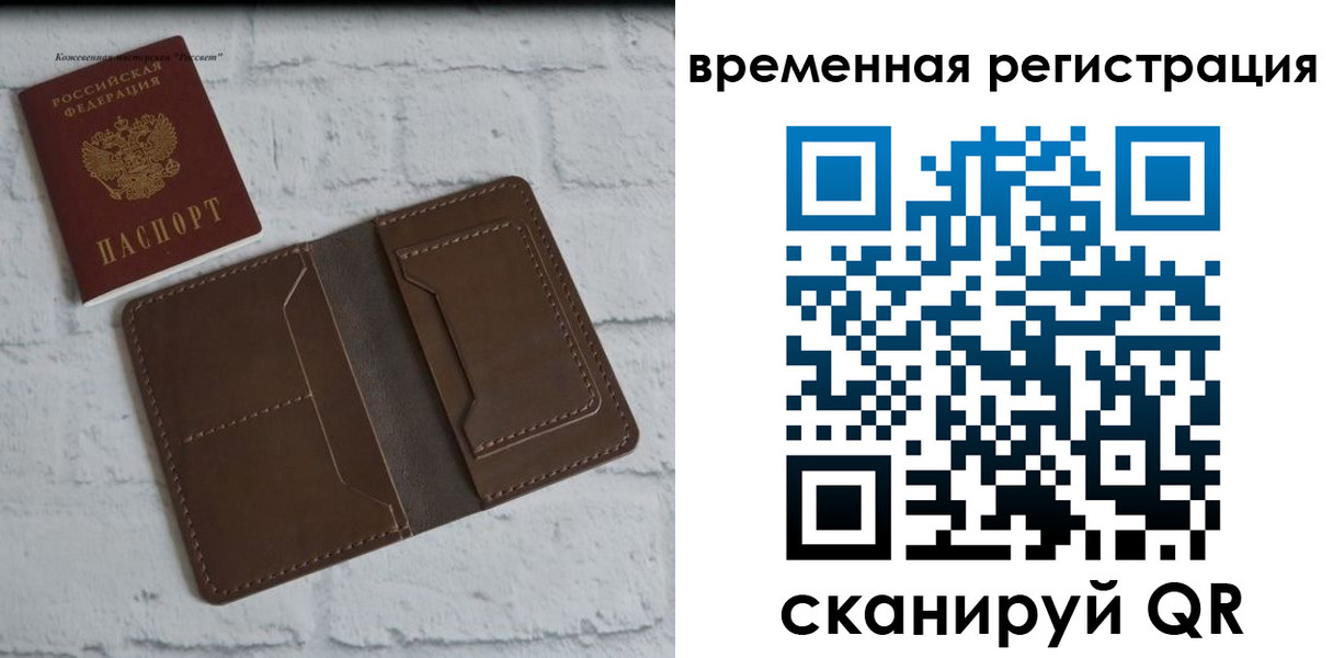 прописка гарантия в Кунгуре