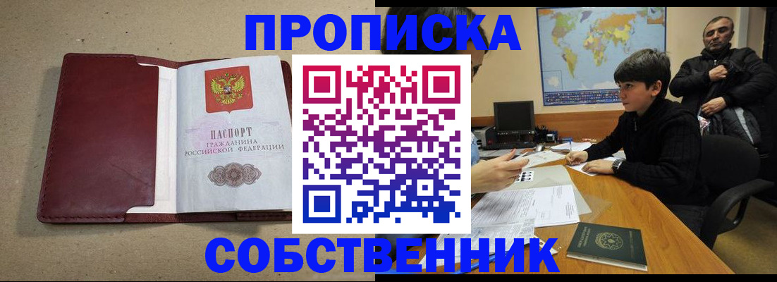 временная регистрация в Кунгуре