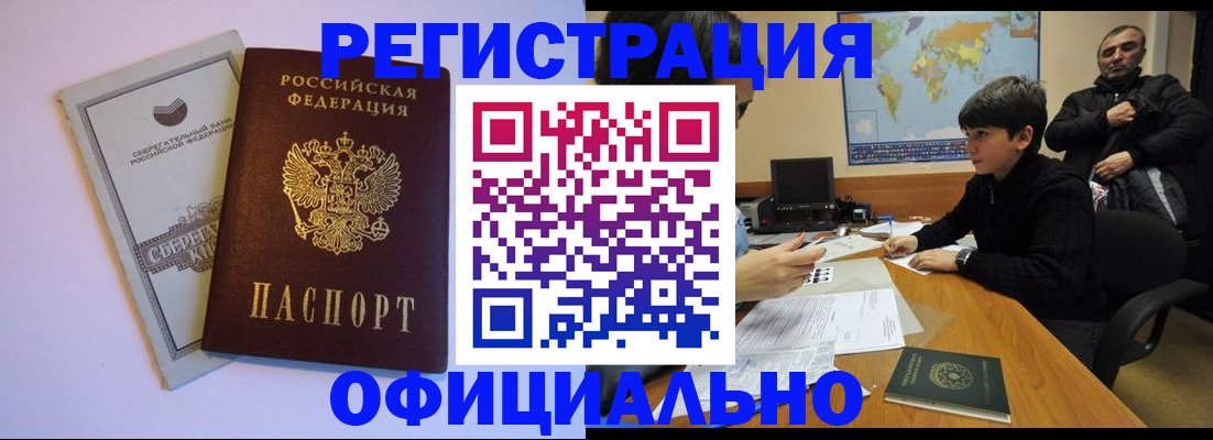 временная регистрация гарантия в Кунгуре