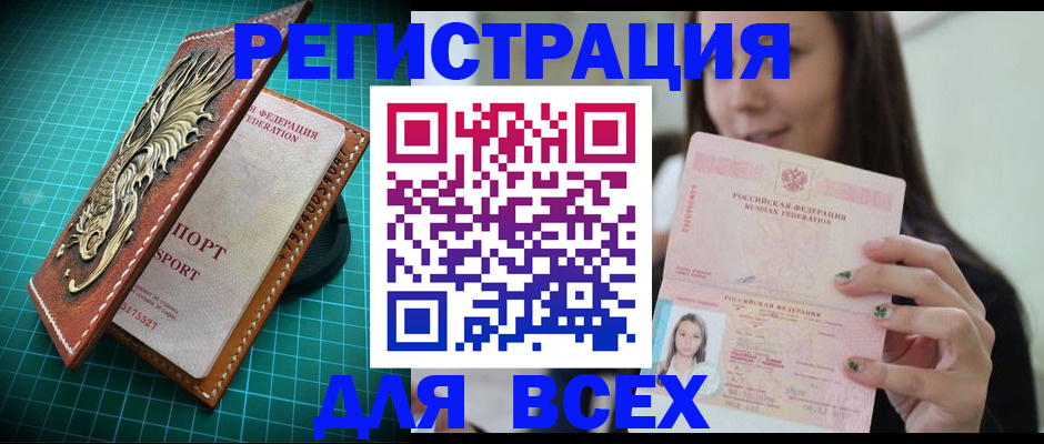 регистрация для школы в Кунгуре