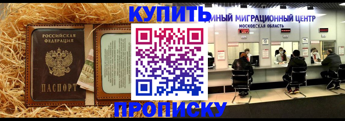 прописка в квартире в Кунгуре