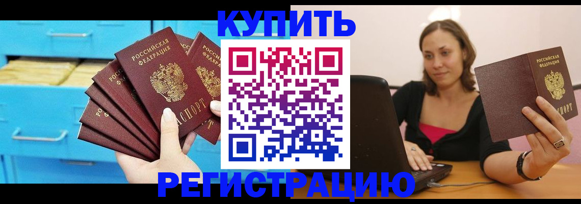 временная регистрация законно в Кунгуре