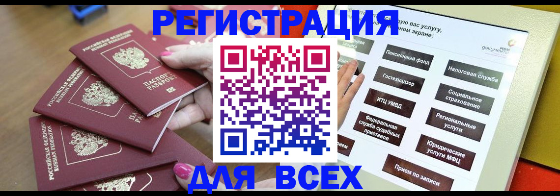 временная регистрация в квартире в Кунгуре