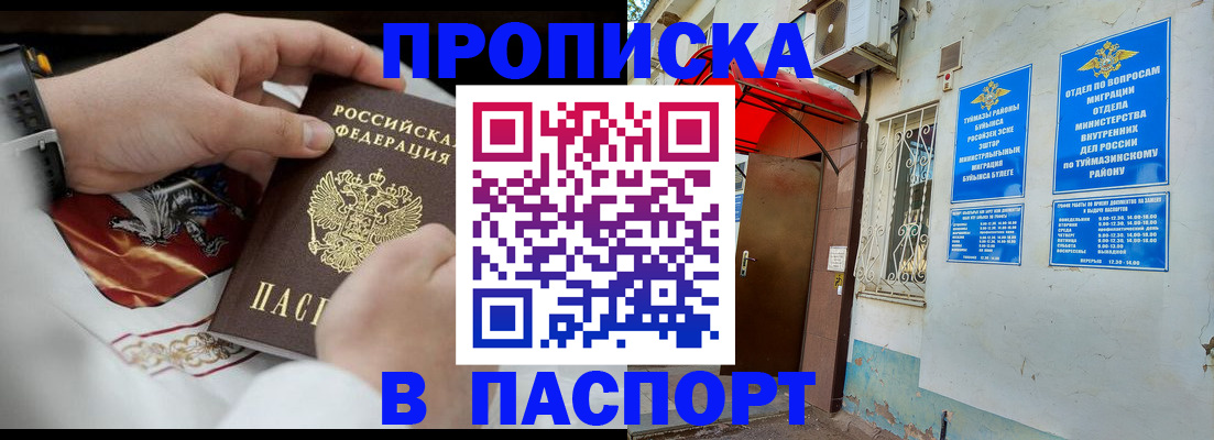 найти адрес прописки в Кунгуре