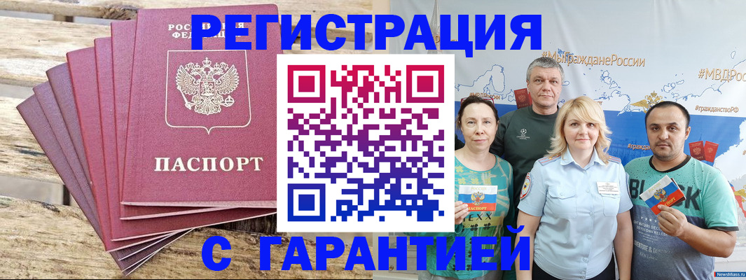 временная регистрация гарантия в Кунгуре
