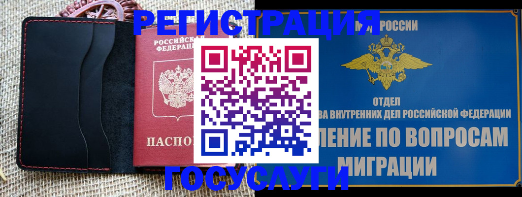 регистрация в Кунгуре