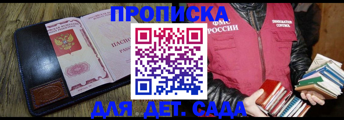 прописка для кредита в Кунгуре